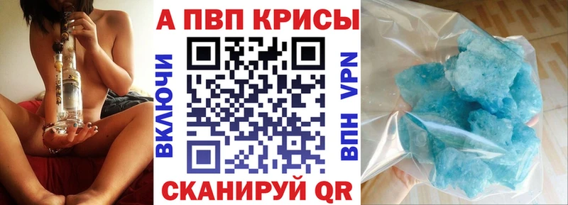 Alpha PVP СК КРИС  Купить закладки  Заводоуковск 