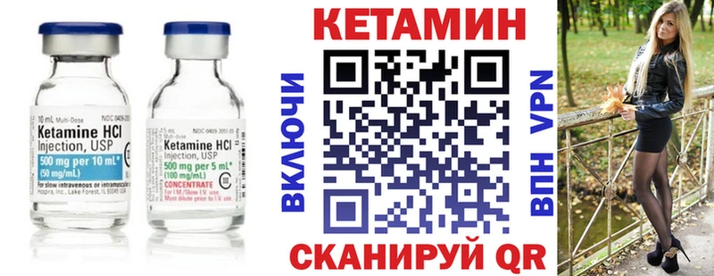 Купить закладки  Заводоуковск  КЕТАМИН VHQ 