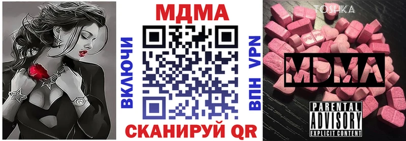 Купить  Заводоуковск  МДМА Molly 