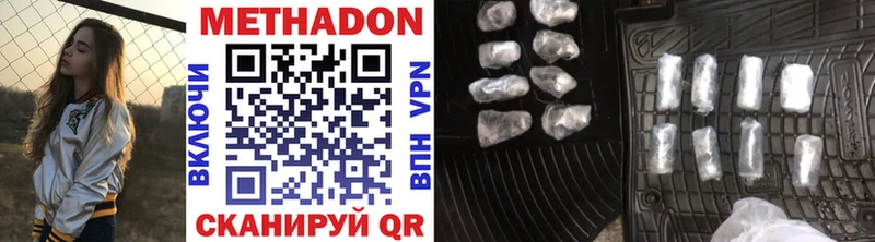 Метадон VHQ  Купить закладки  Заводоуковск 